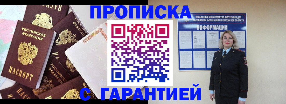 временная регистрация адрес в ХМАО