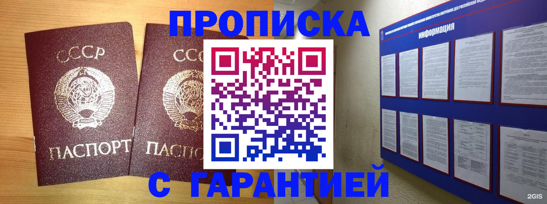 прописка паспорт в ХМАО