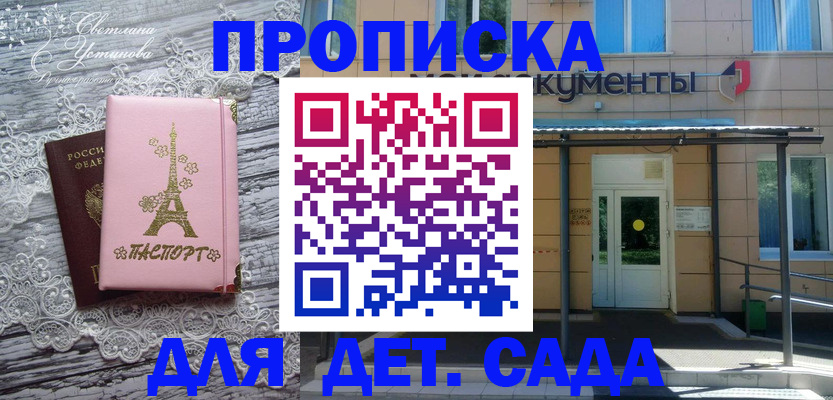 прописка регистрация в ХМАО