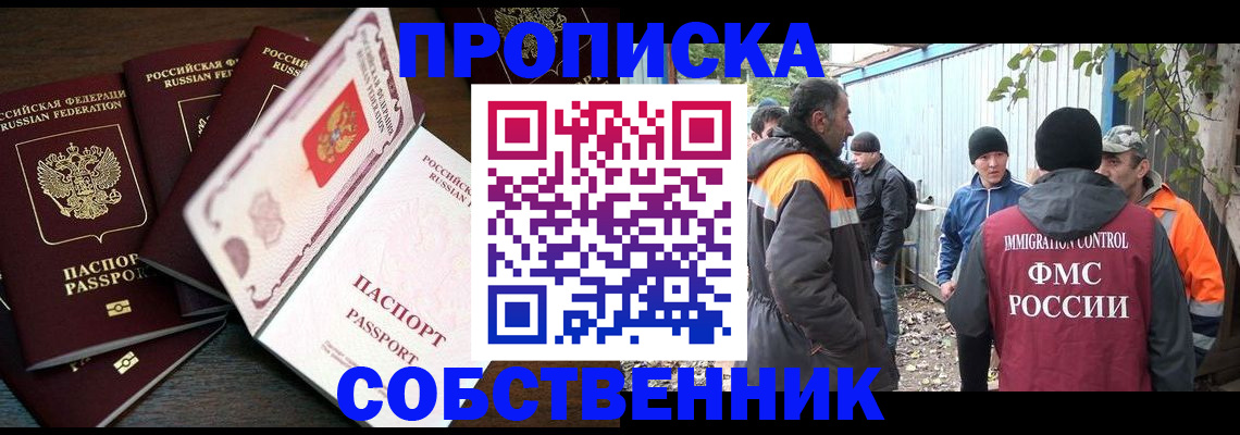 временная регистрация законно в ХМАО