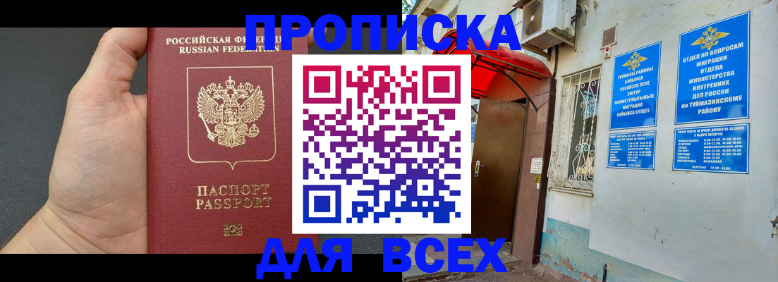 временная регистрация госуслуги в ХМАО